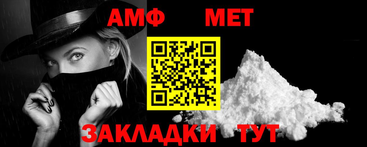 АМФ 98%  Вход с VPN  Апрелевка 