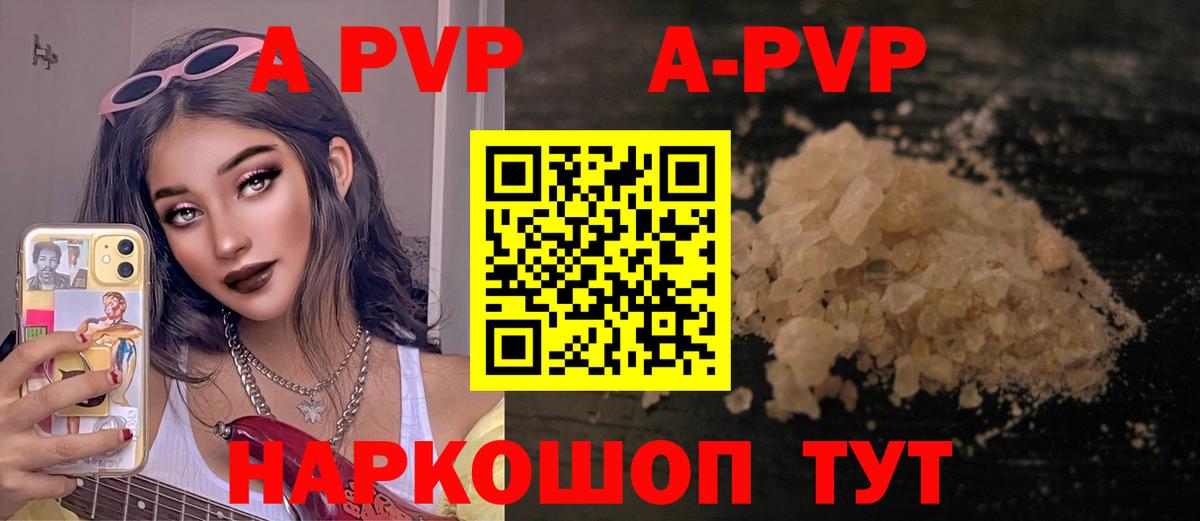 купить  сайты  Alpha-PVP крисы CK  Вход с VPN  Alpha-PVP СК  A-PVP VHQ  Апрелевка 