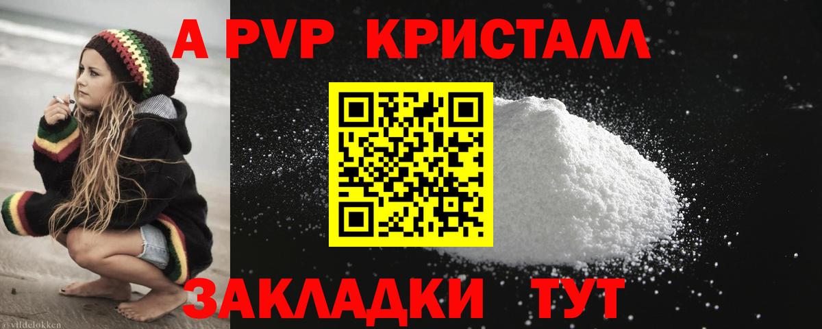 Alpha PVP СК Апрелевка