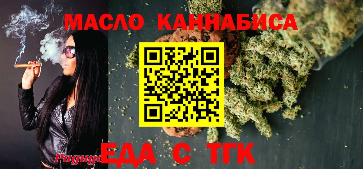 Cannafood конопля  Вход с VPN  Апрелевка 