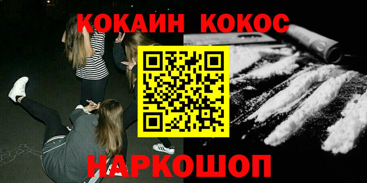 Кокаин 98%  Cocaine 99%  Вход с VPN  Апрелевка 