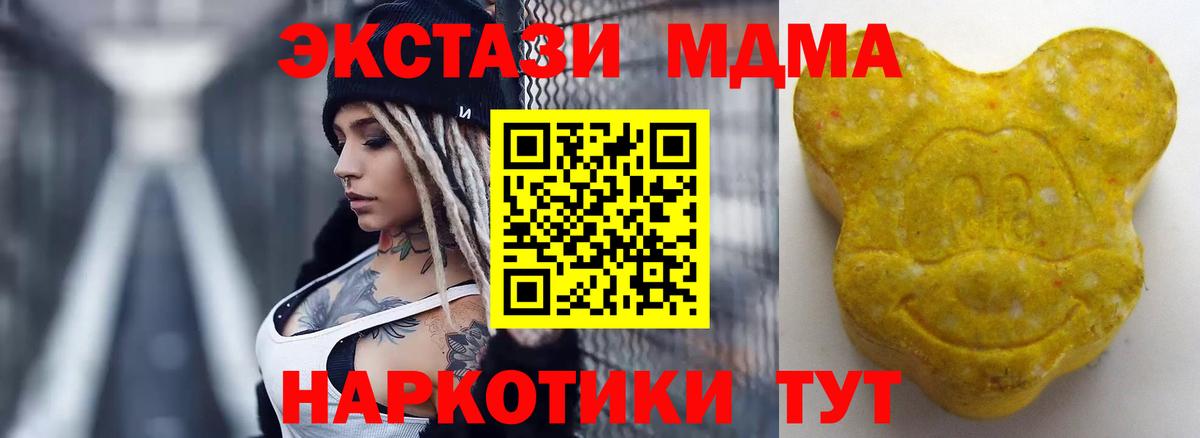 blacksprut вход  Ecstasy  Вход с VPN  ЭКСТАЗИ 250 мг  Апрелевка 