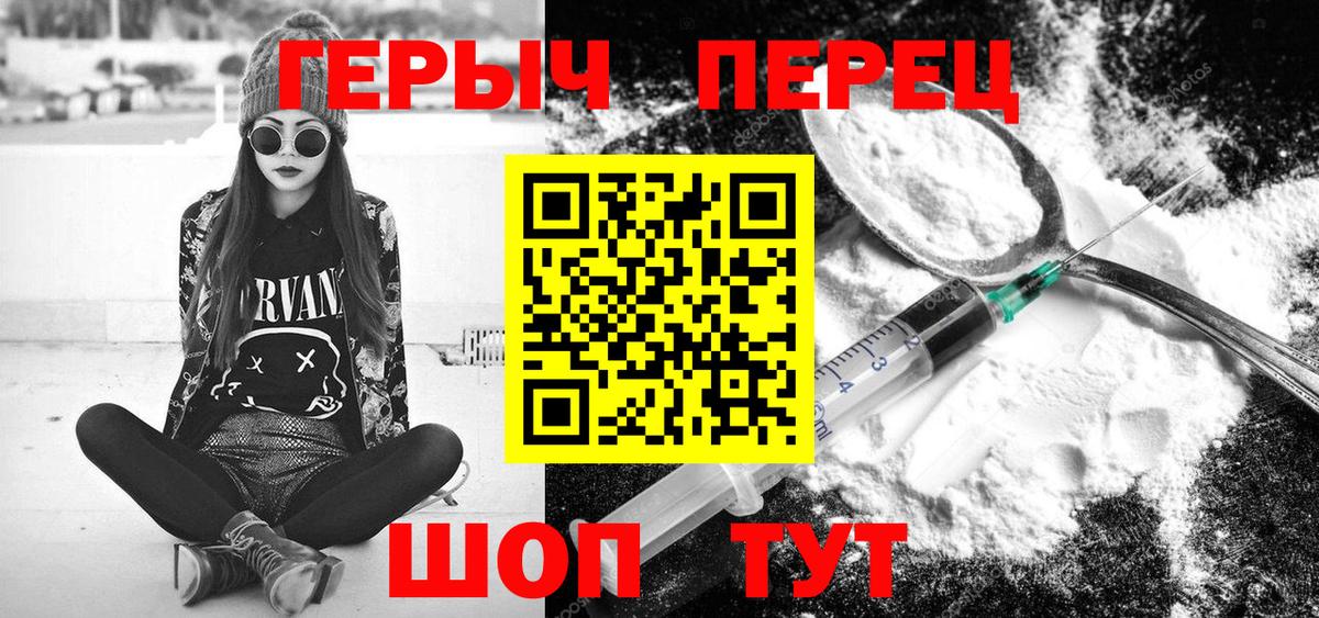 Апрелевка  Героин герыч  ГЕРОИН  Вход с VPN 