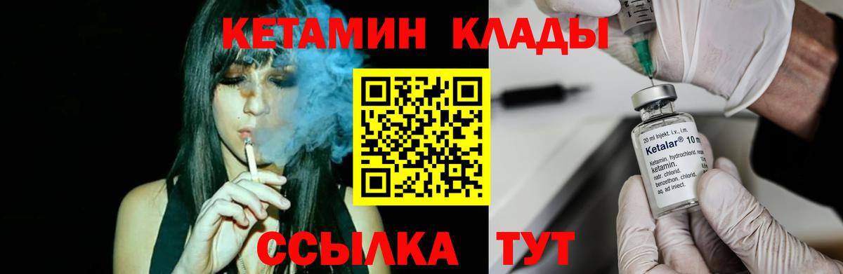 Кетамин VHQ  KRAKEN рабочий сайт  Апрелевка  Вход с VPN 