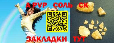 синтетический гашиш Апшеронск