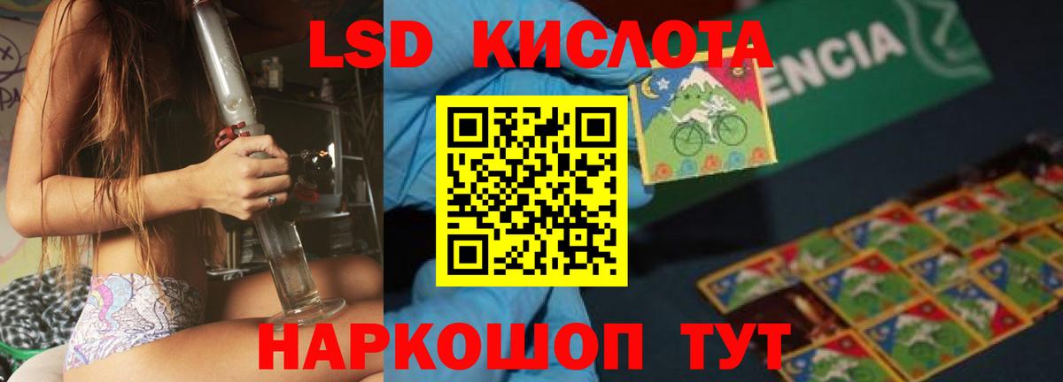 LSD-25 экстази кислота Апрелевка