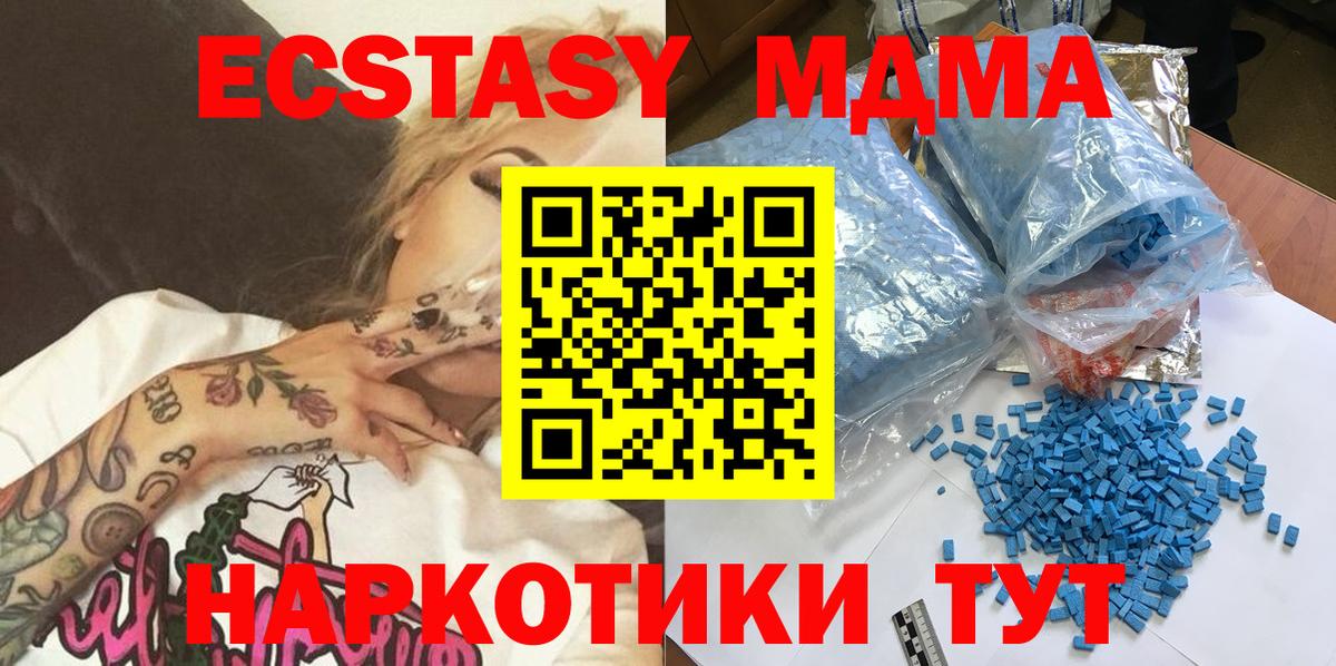 MDMA  МДМА молли  Вход с VPN  Апрелевка 