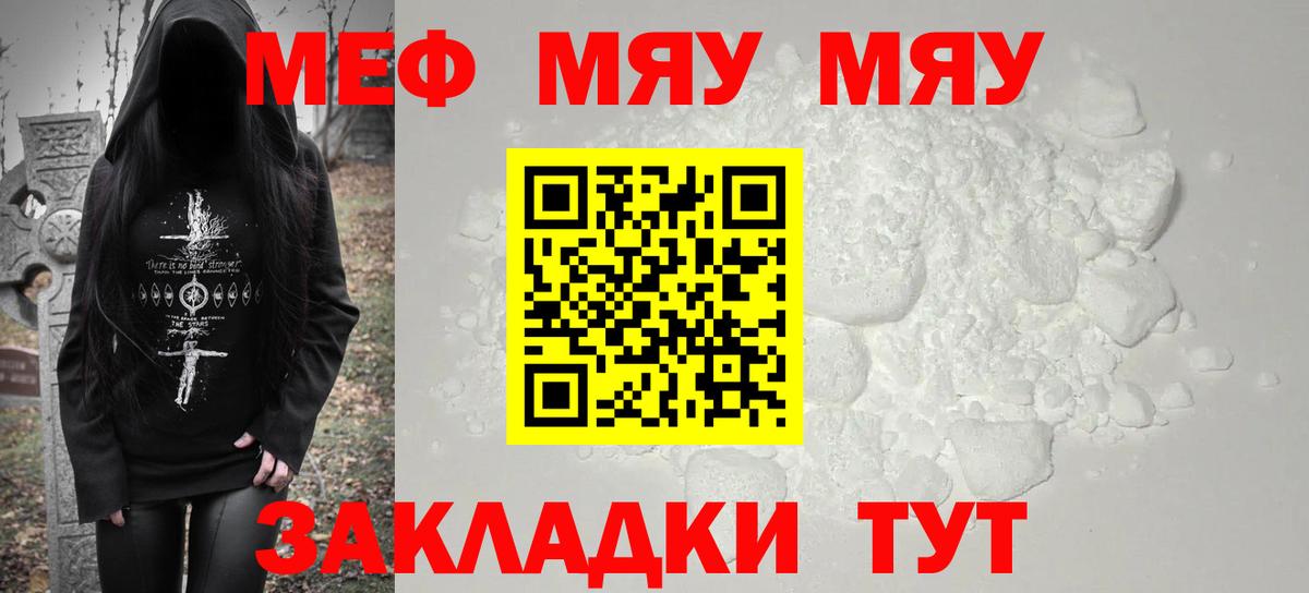Меф  Апрелевка
