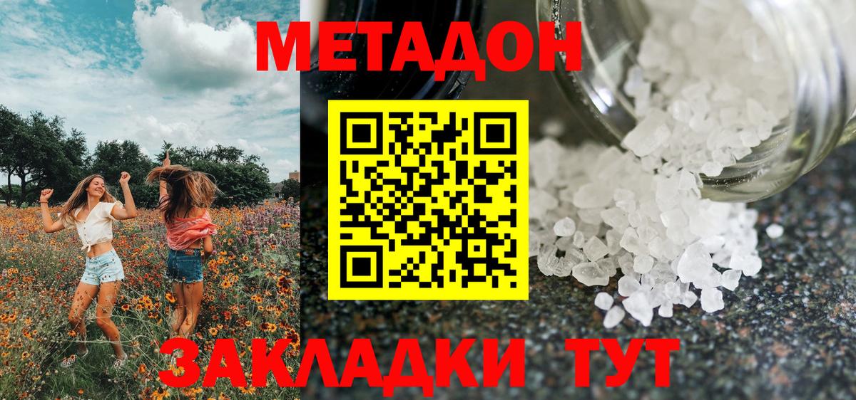Апрелевка  Метадон methadone  MEGA tor  МЕТАДОН VHQ  Вход с VPN 