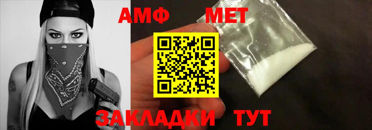 Метамфетамин кристалл Апрелевка