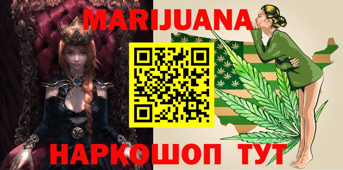Канабис White Widow  Вход с VPN  Шишки марихуана сатива  Апрелевка  Бошки Шишки MAZAR  МАРИХУАНА AK-47 
